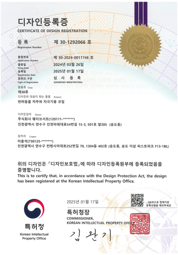 디자인-특허-등록증-코일-관련-66호-2501